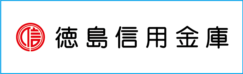 徳島信用金庫