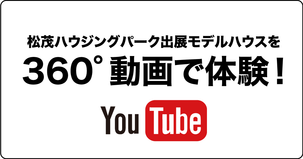 360度動画で体験 YouTube
