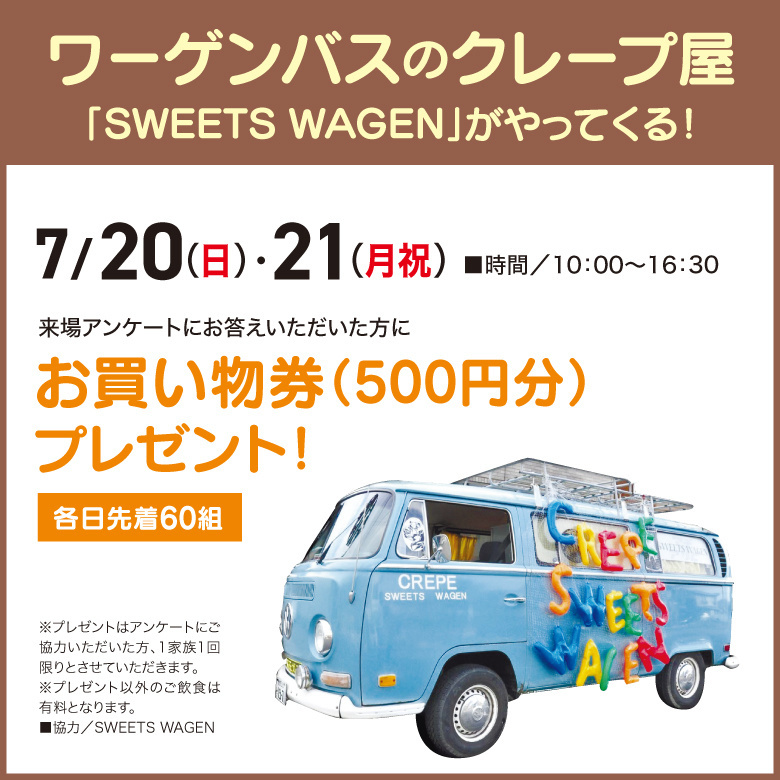 ワーゲンバス
