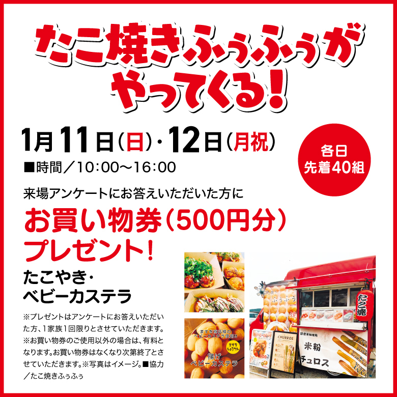 たこ焼きふうふう