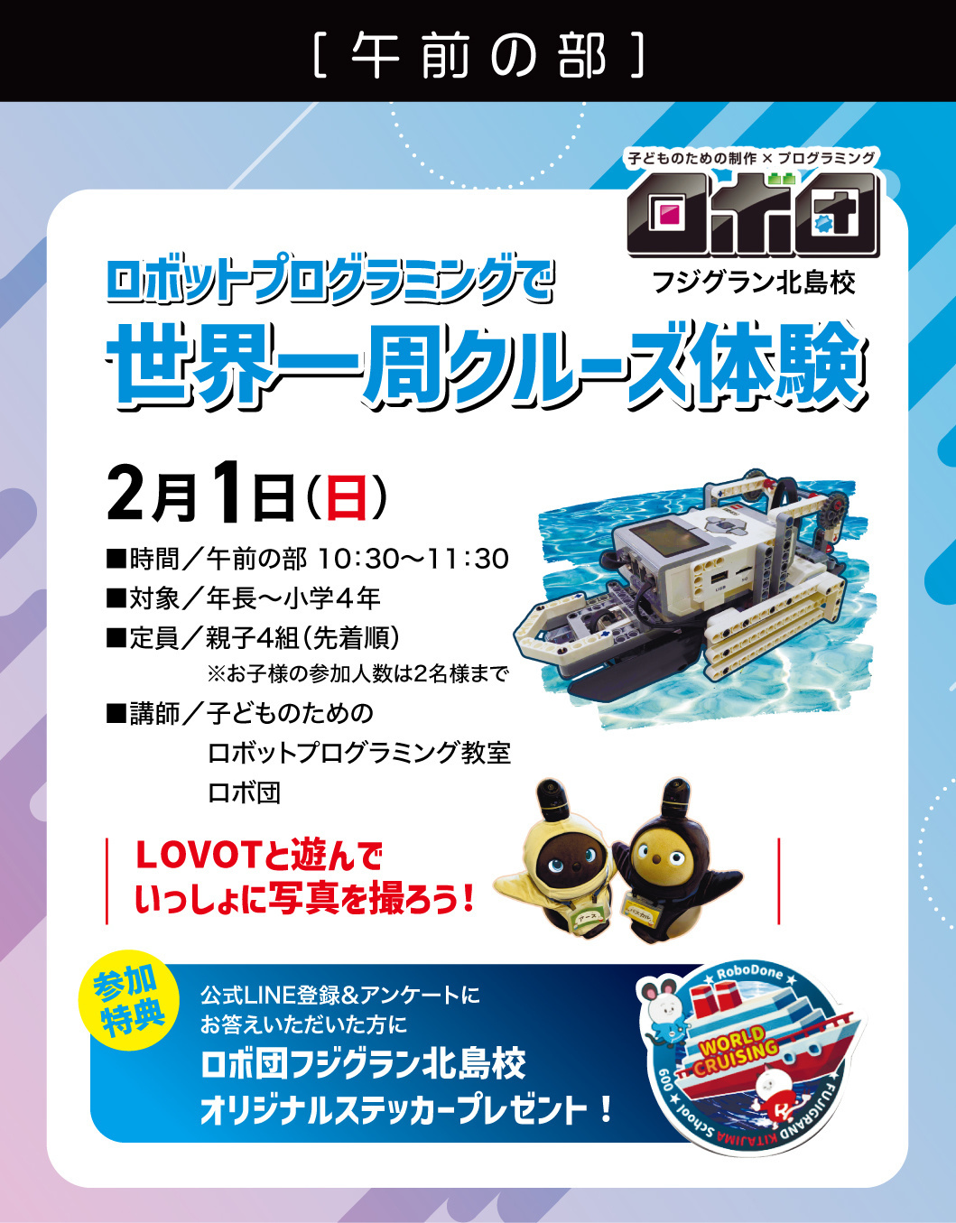 プログラミング教室