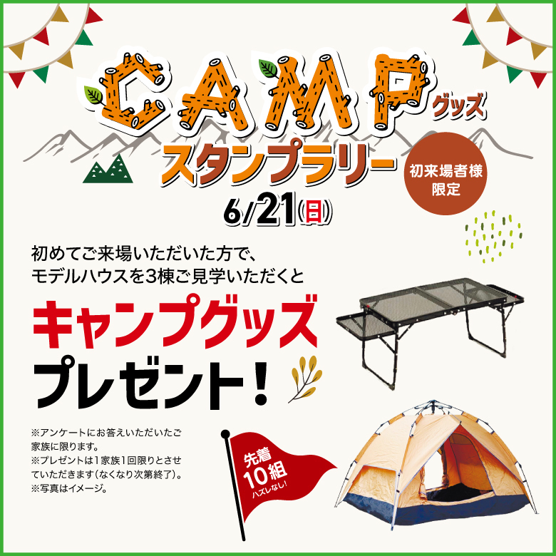 キャンプグッズプレゼント