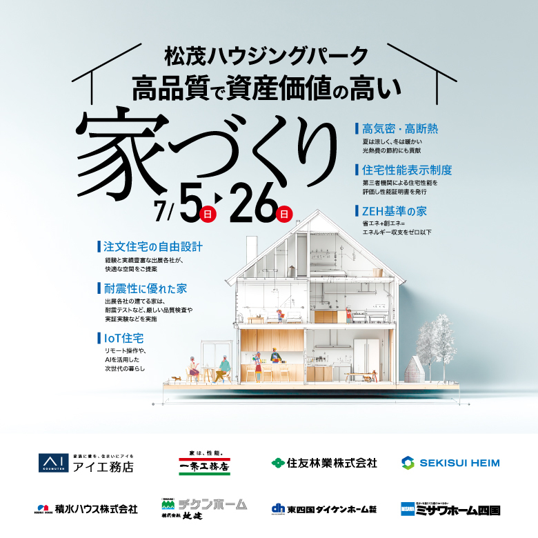 7月イベント