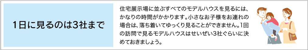 徳島モデルハウス