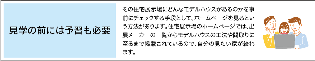 徳島モデルハウス
