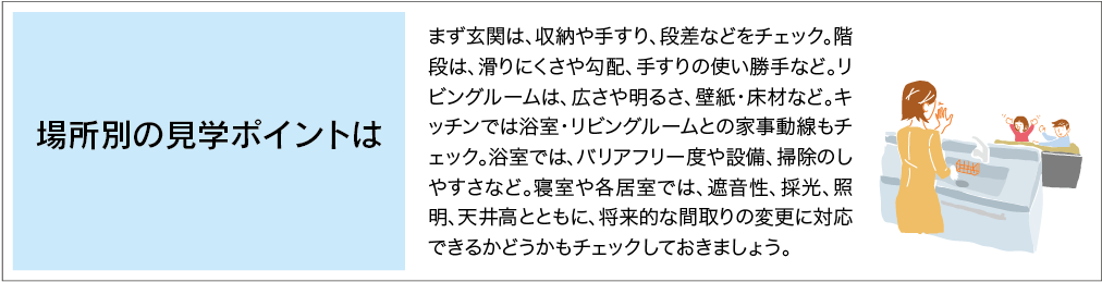 バリアフリー