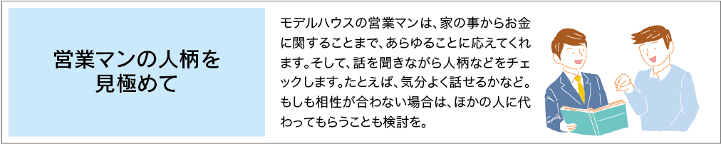 徳島モデルハウス