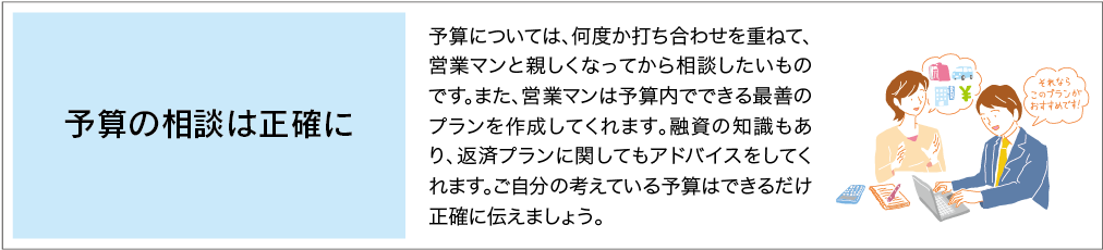 徳島モデルハウス