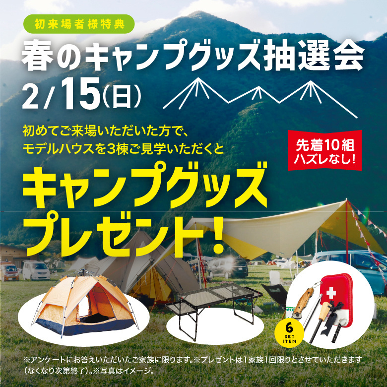 キャンプグッズプレゼント